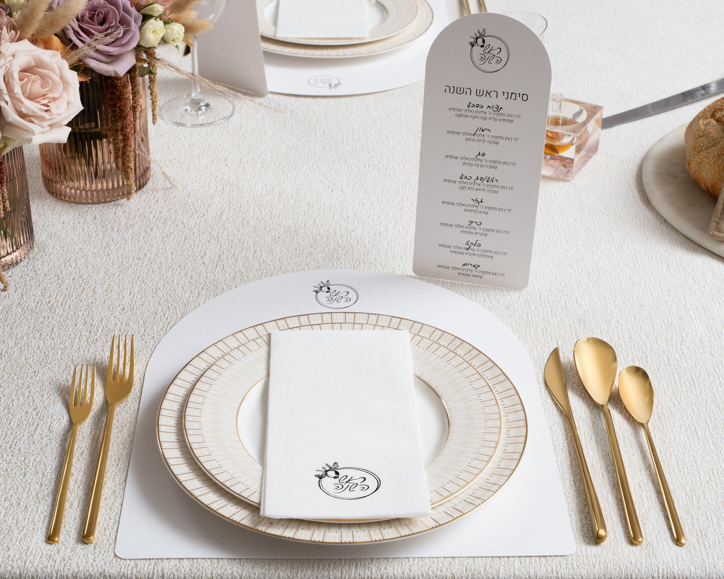 Dome Rosh Hashana Set