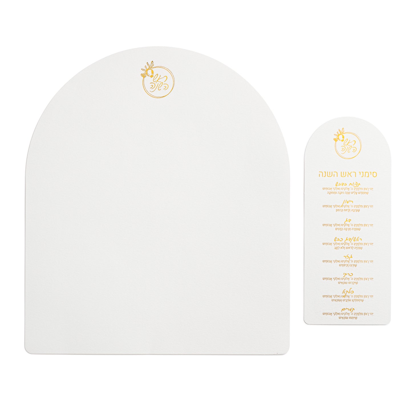Dome Rosh Hashana Set