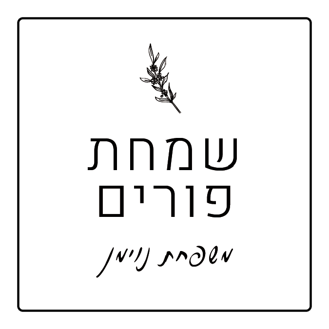 Leaf Hebrew P168