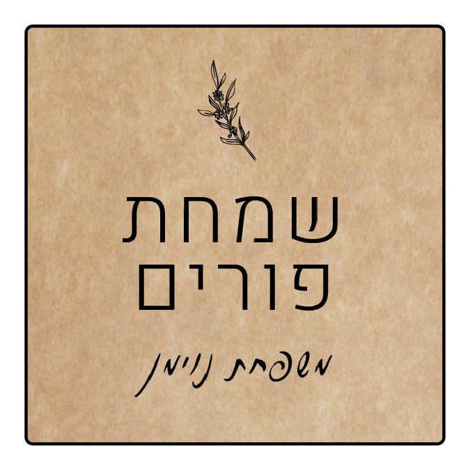 Leaf Hebrew P168