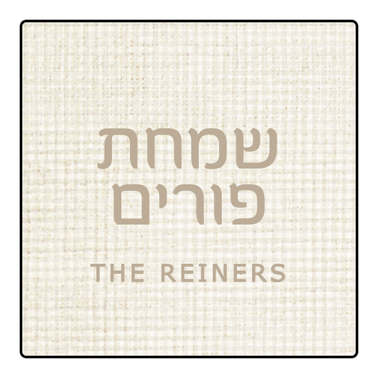 Vintage Hebrew Burlap P179