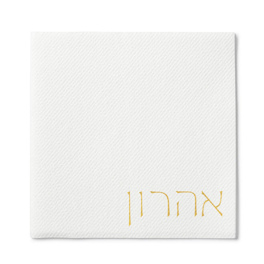 Classic Hebrew Napkin