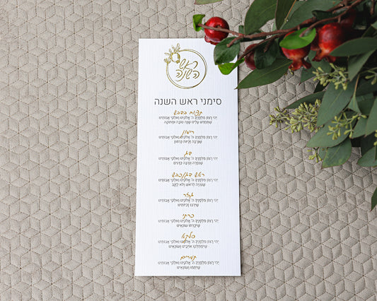 Simanim Cards