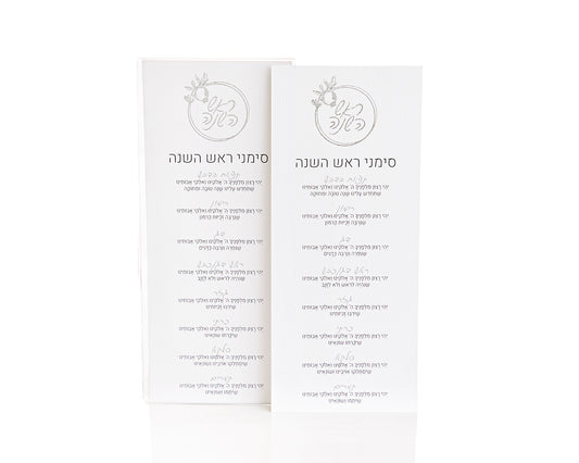Simanim Cards