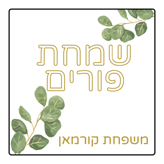 Greens Hebrew P139